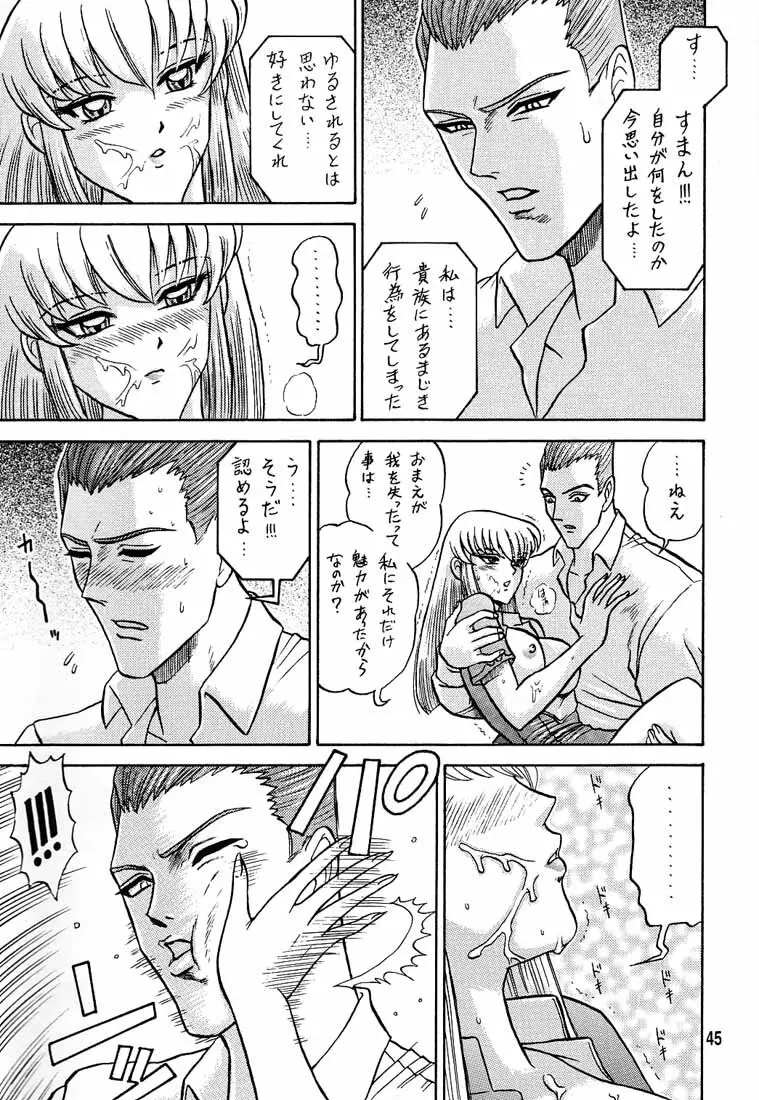 5回転 Page.44