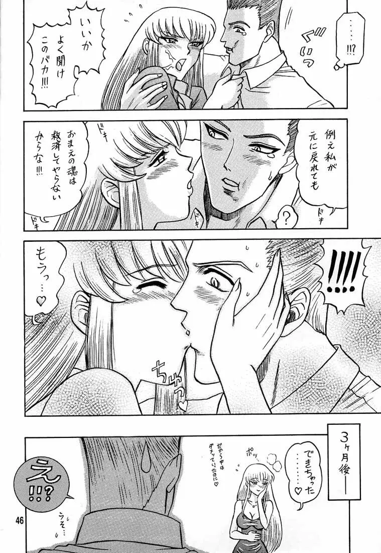 5回転 Page.45