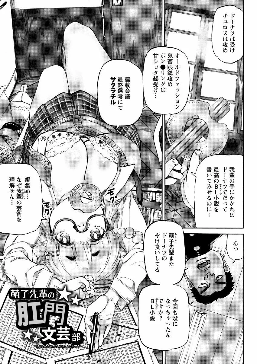 雨山式雌穴マンゲ鏡 Page.131