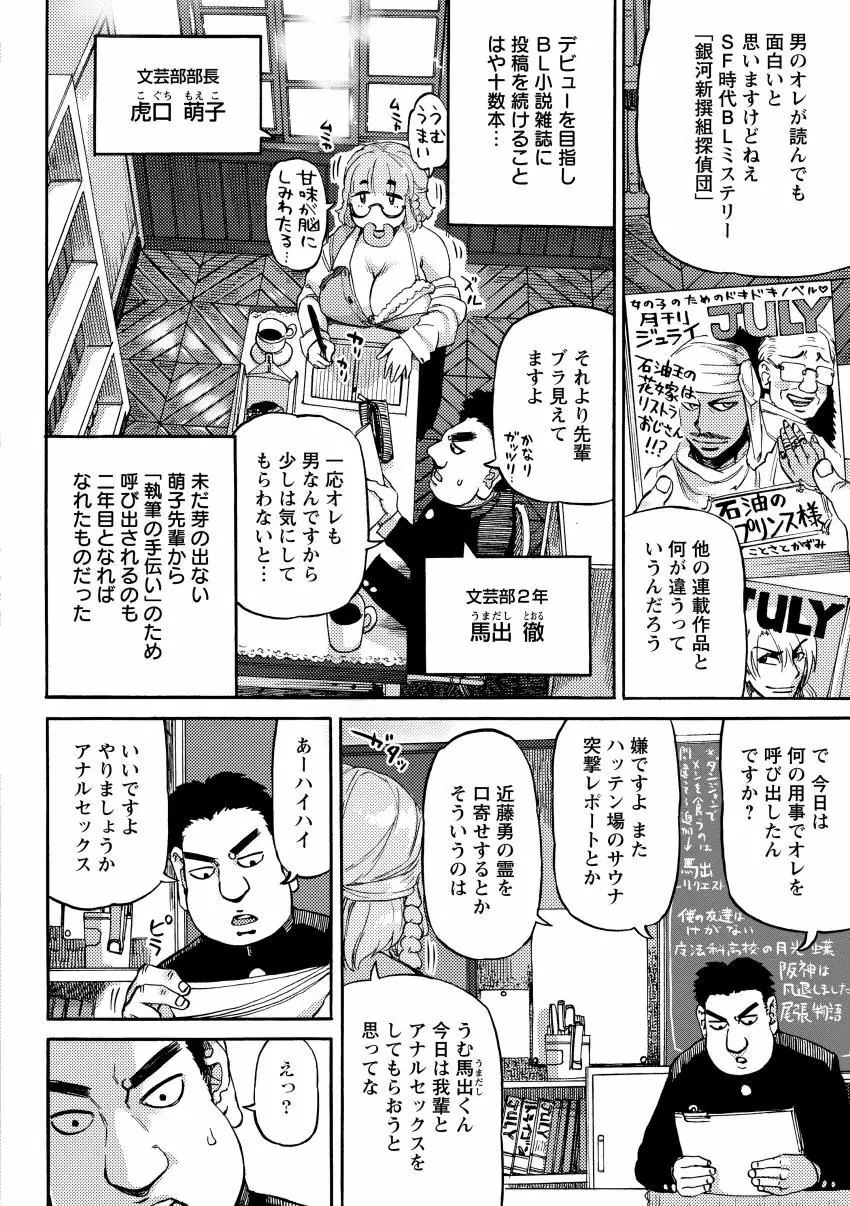 雨山式雌穴マンゲ鏡 Page.132