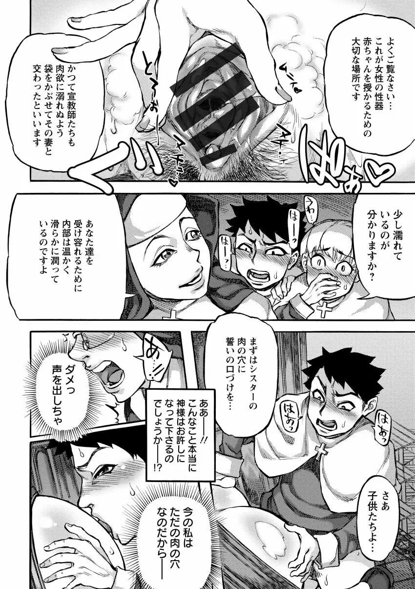 雨山式雌穴マンゲ鏡 Page.172