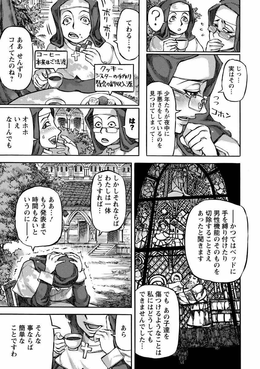 雨山式雌穴マンゲ鏡 Page.175