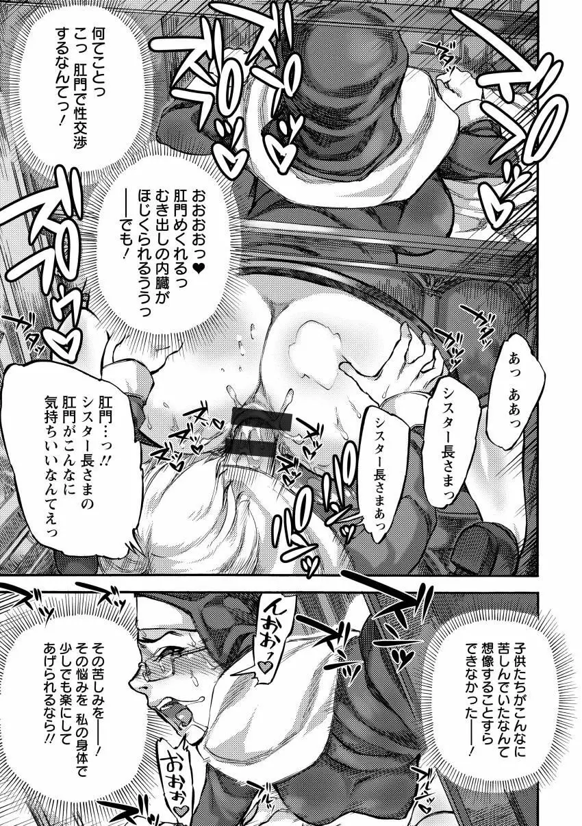 雨山式雌穴マンゲ鏡 Page.179