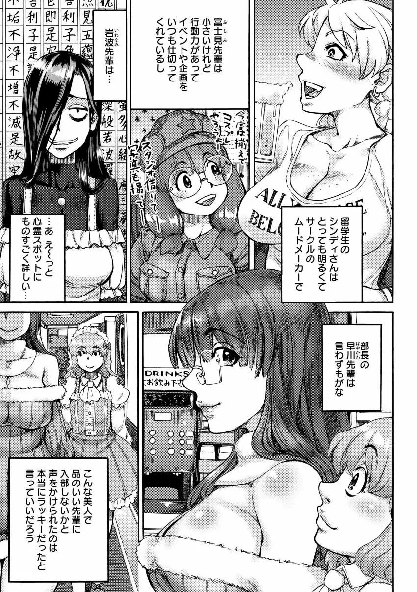 雨山式雌穴マンゲ鏡 Page.29