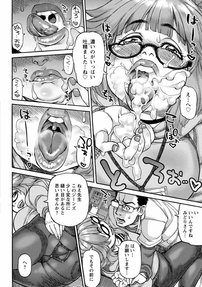 雨山式雌穴マンゲ鏡 Page.72