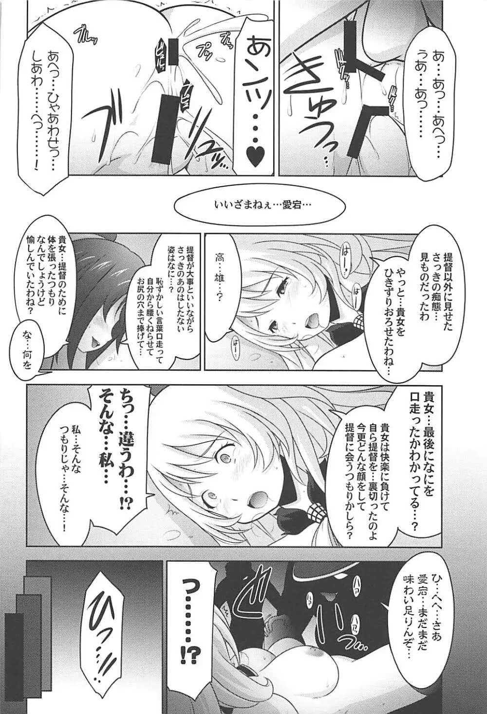 瑠璃堂画報六十 Page.13