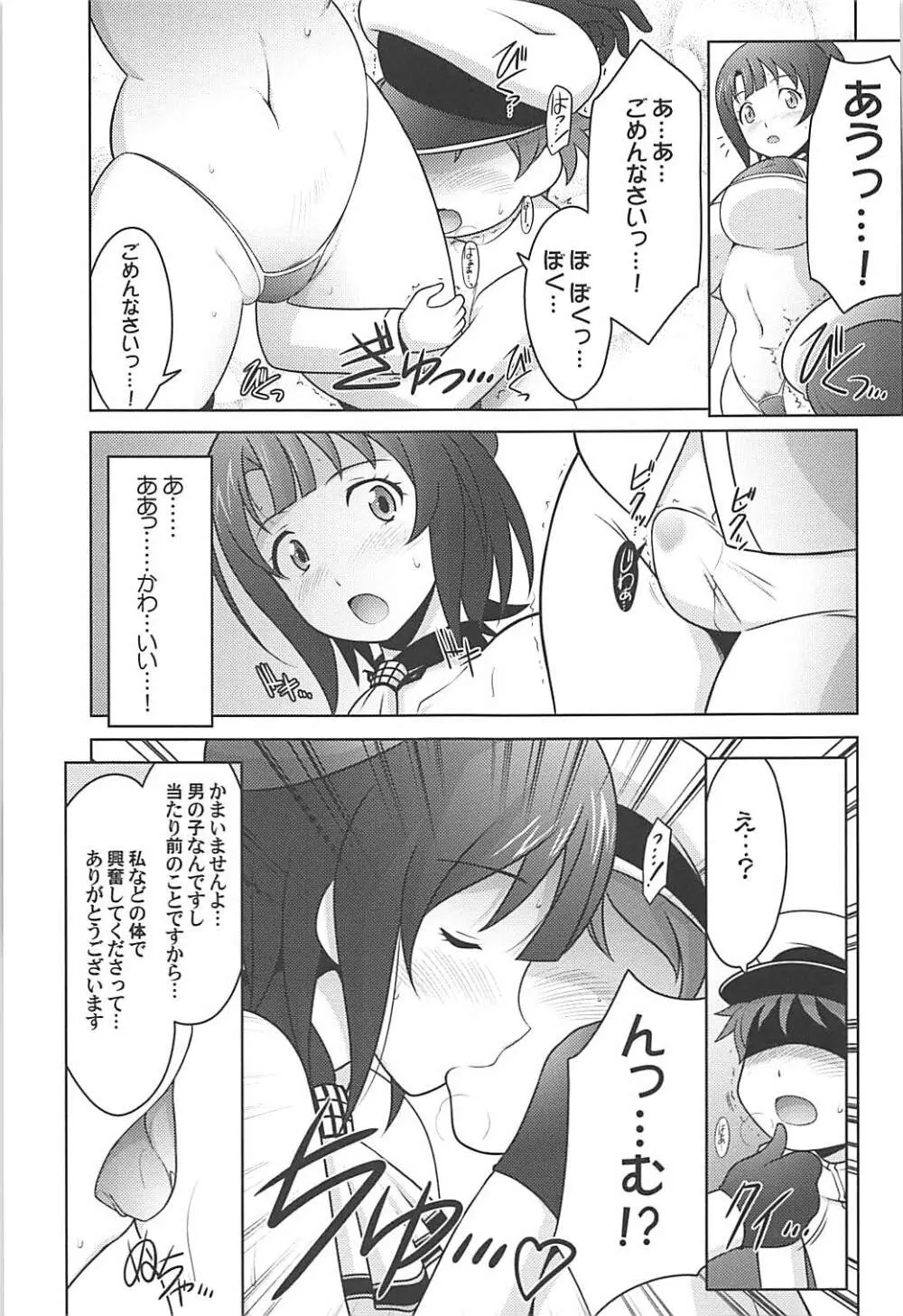 瑠璃堂画報六十 Page.16