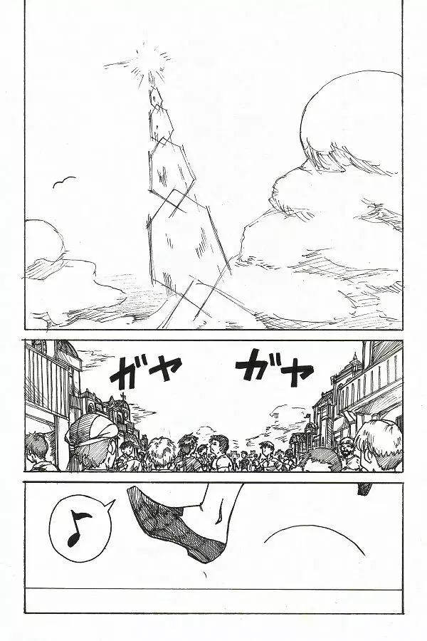 宵宵山 Page.1