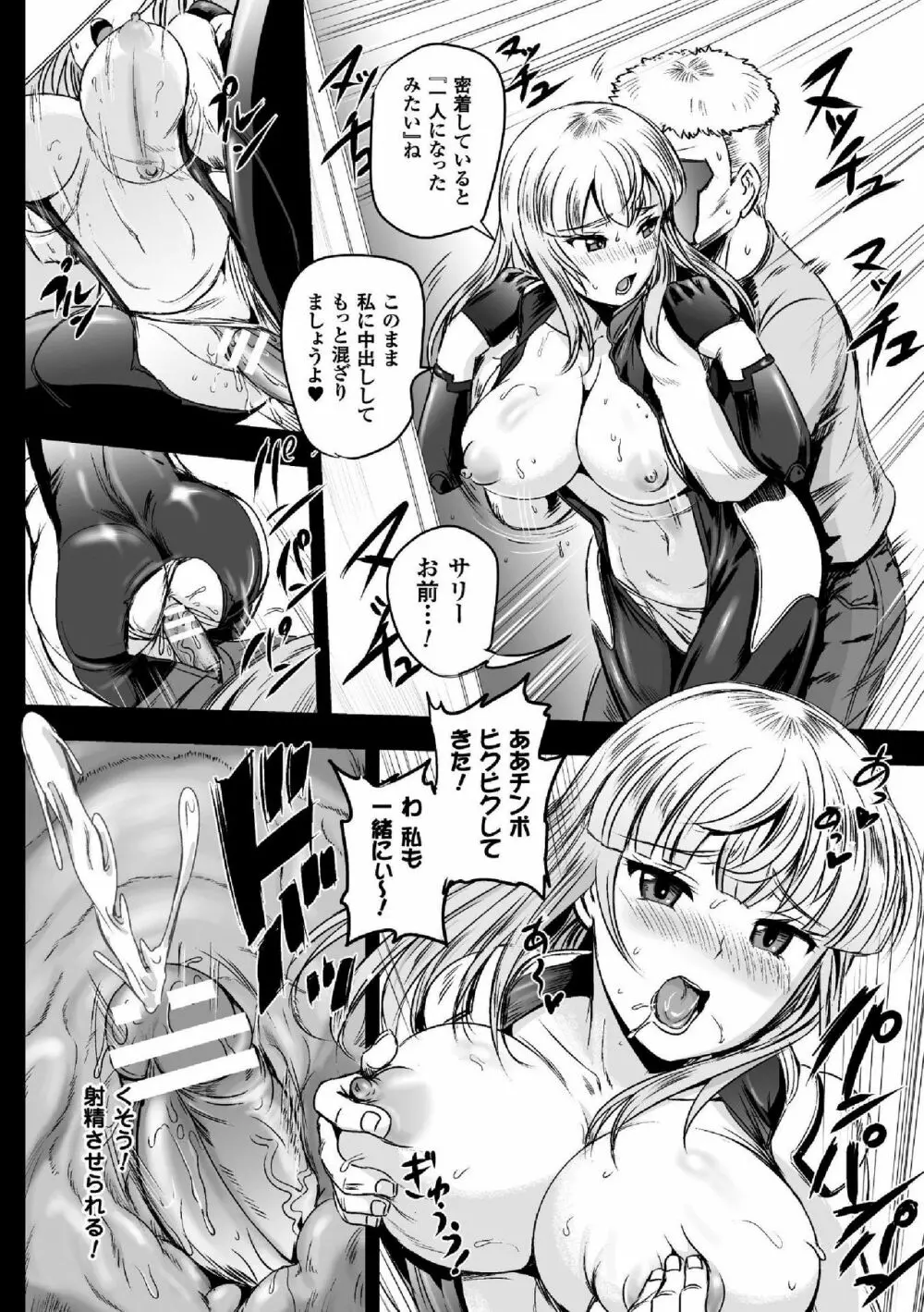 二次元コミックマガジン TS自分ヒロイン もう一人の俺がエロすぎて我慢できねぇ! Vol.2 Page.20