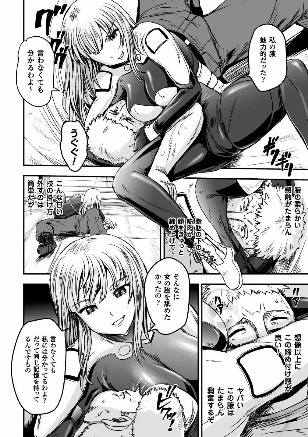 二次元コミックマガジン TS自分ヒロイン もう一人の俺がエロすぎて我慢できねぇ! Vol.2 Page.8