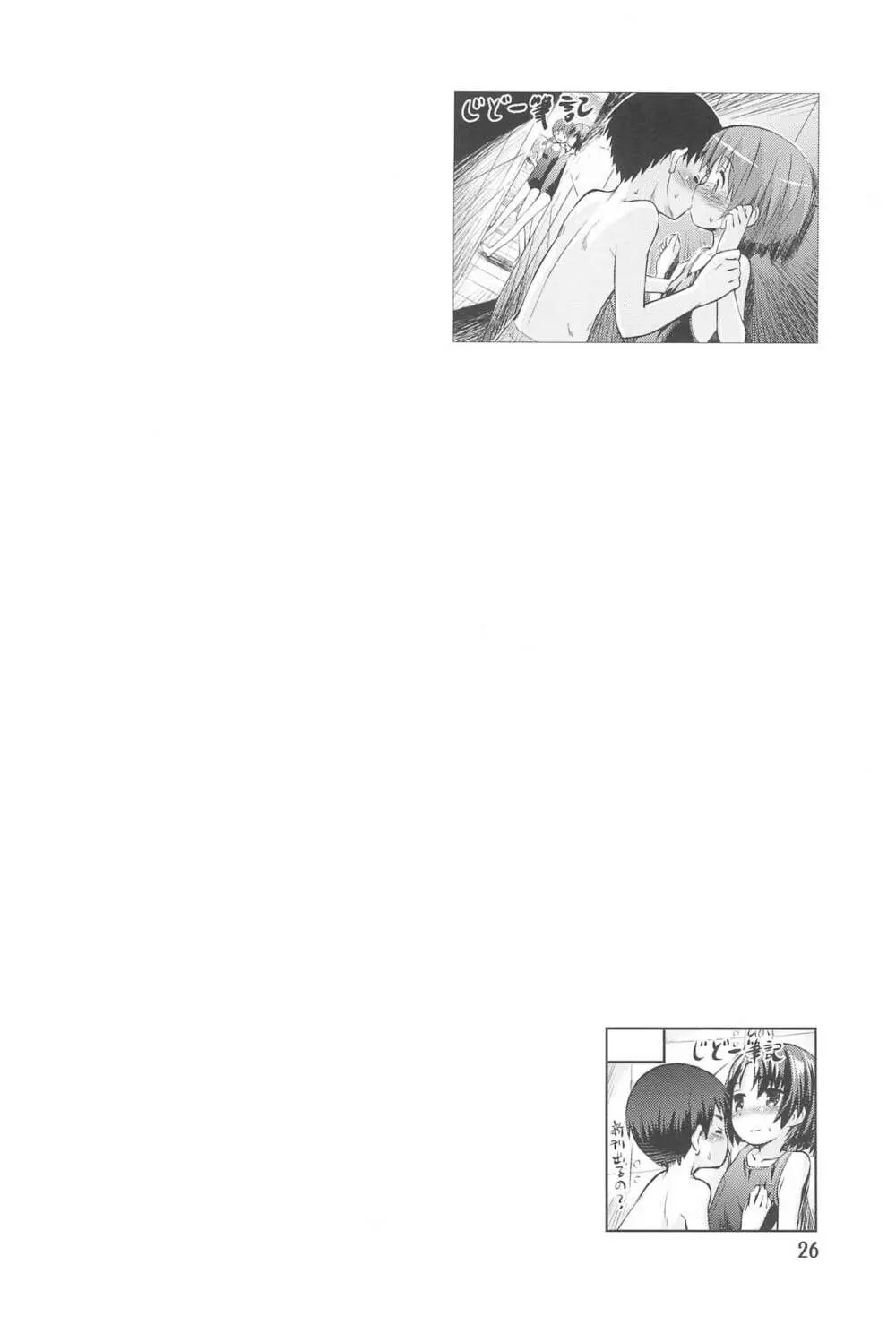 びーちぱらそる総集編 Page.28