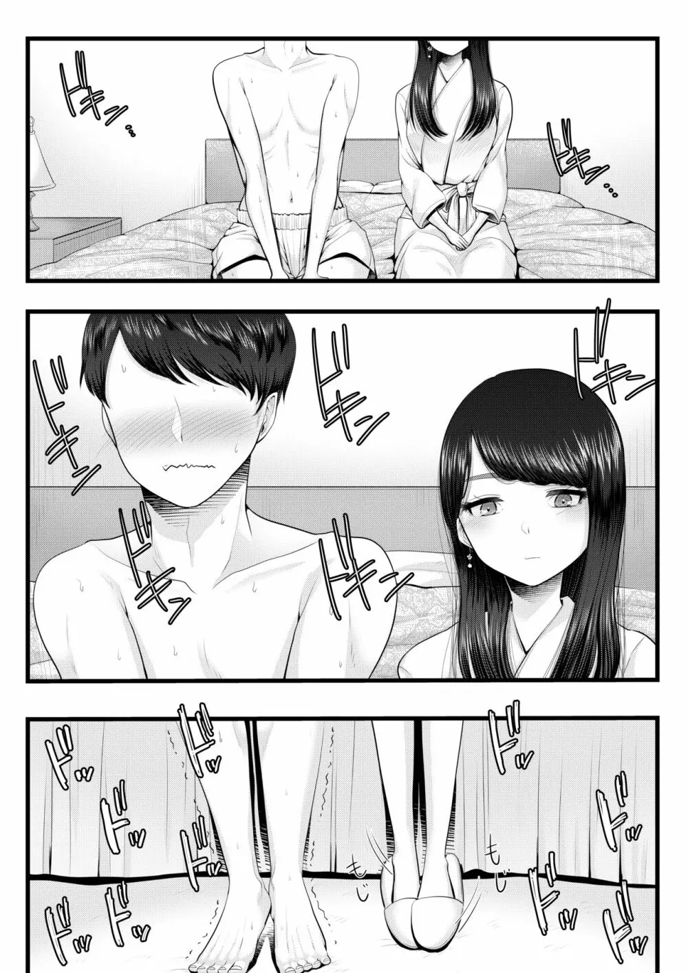 初めての寝取られマゾ化調教~お泊りデート編~ Page.9