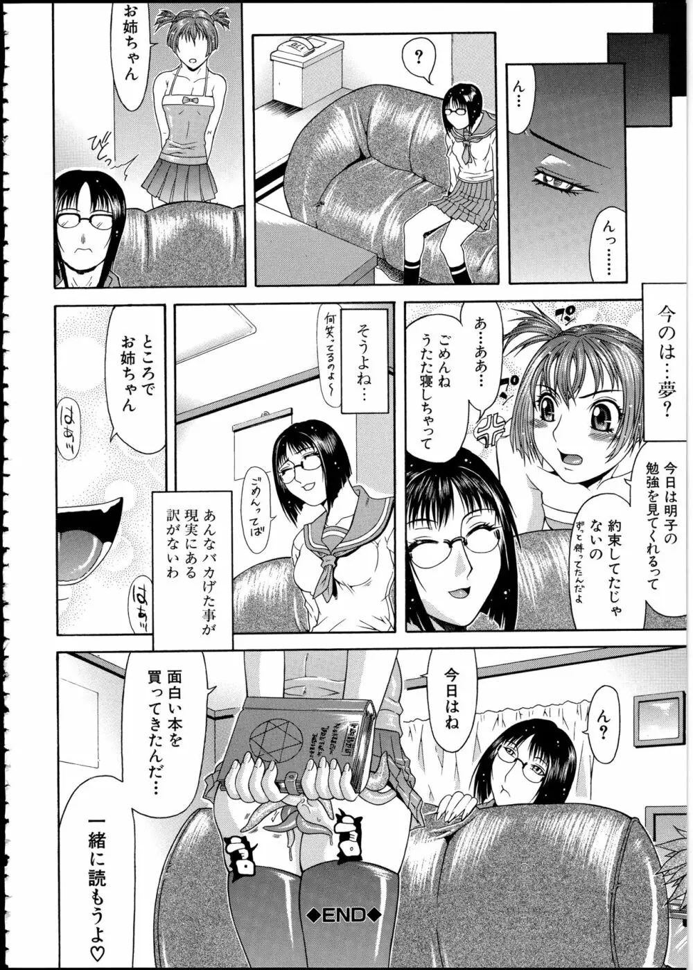 エスケープ Page.23