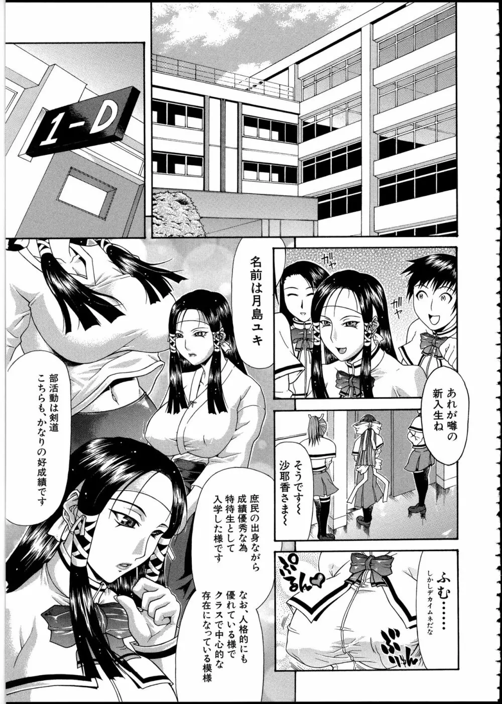 エスケープ Page.24