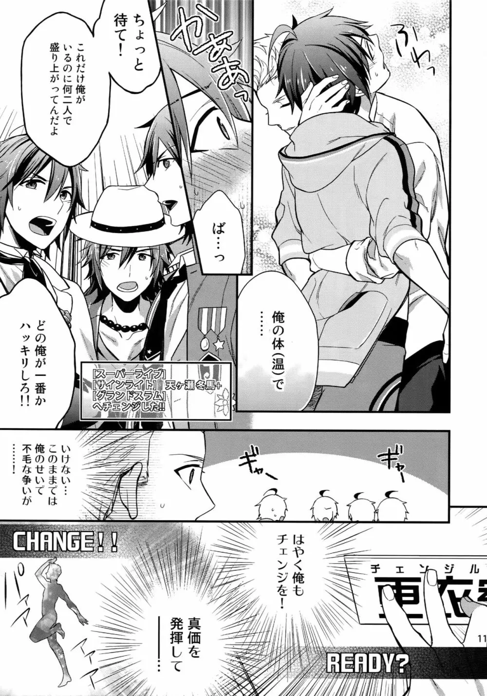 再録 Page.112