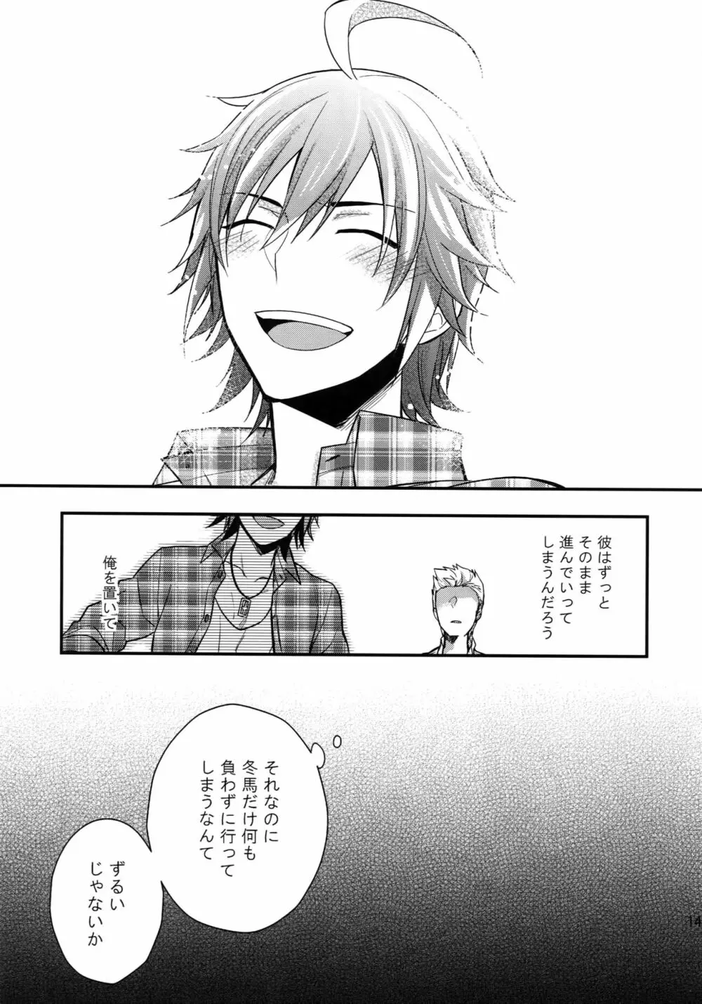 再録 Page.144