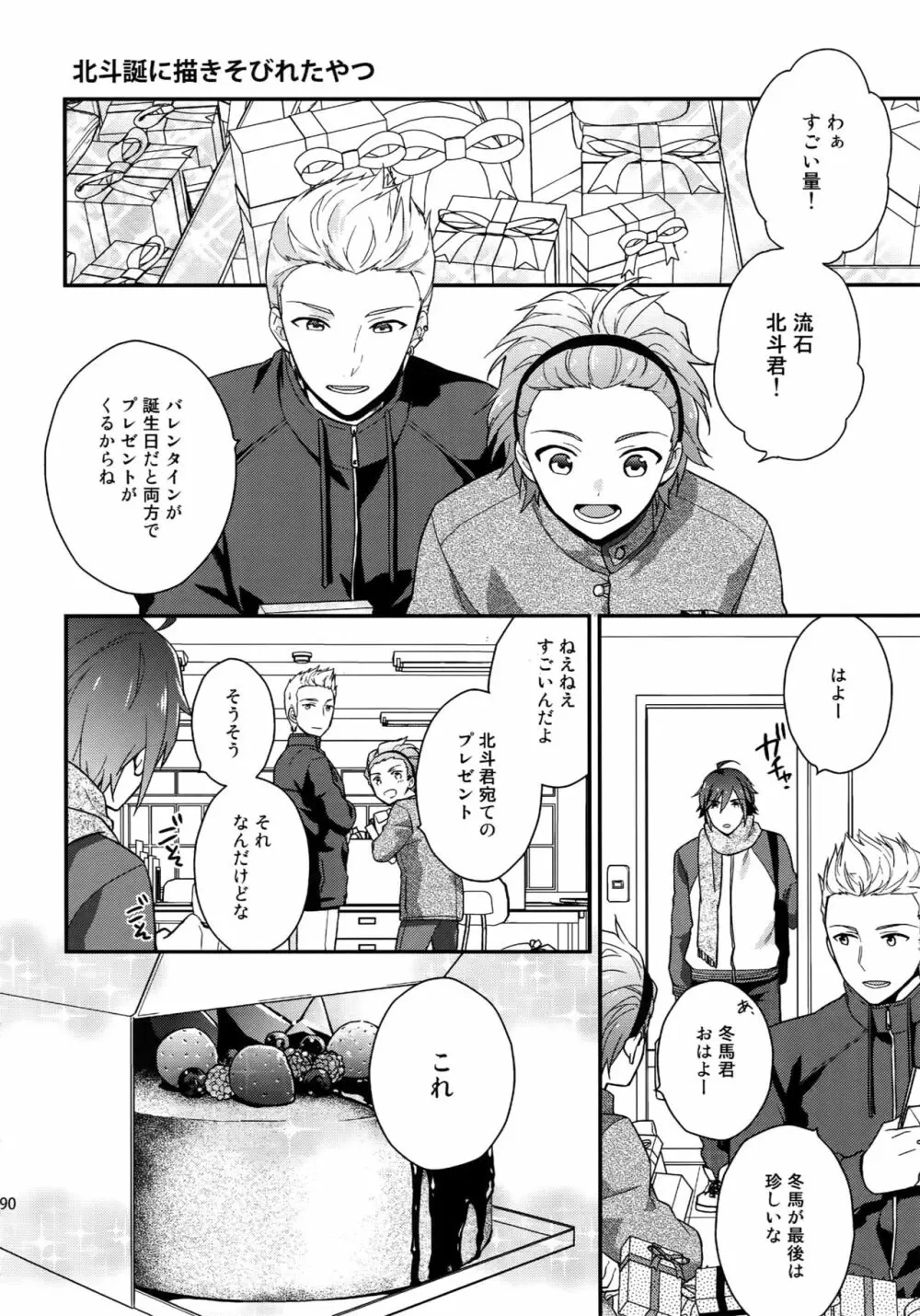 再録 Page.189