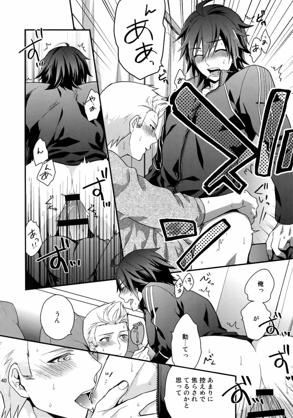 再録 Page.39