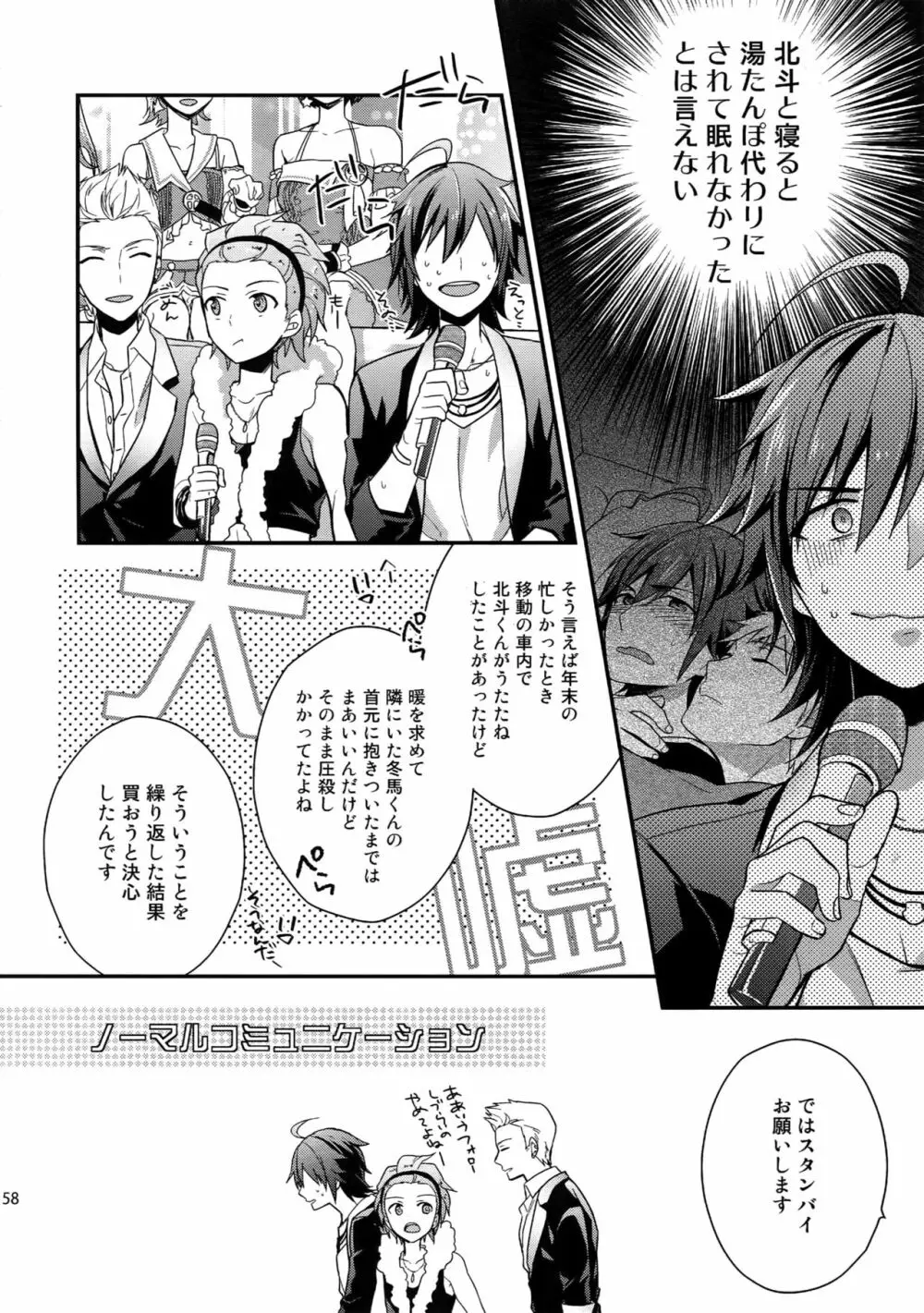 再録 Page.57