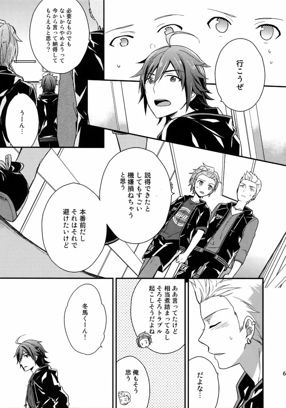 再録 Page.62