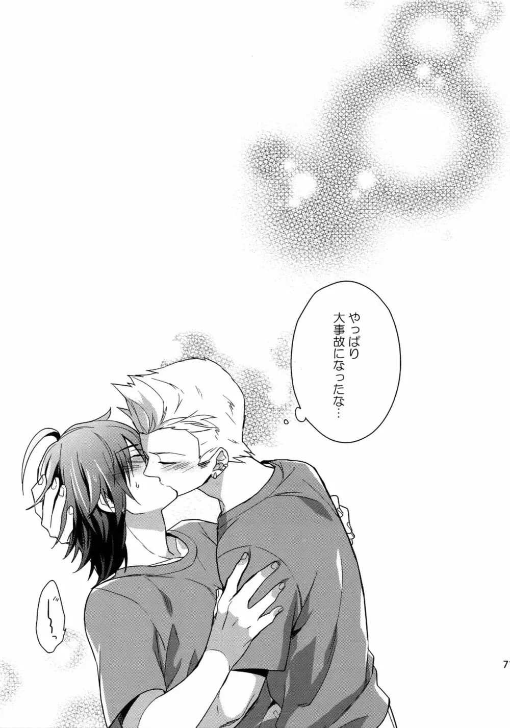 再録 Page.70