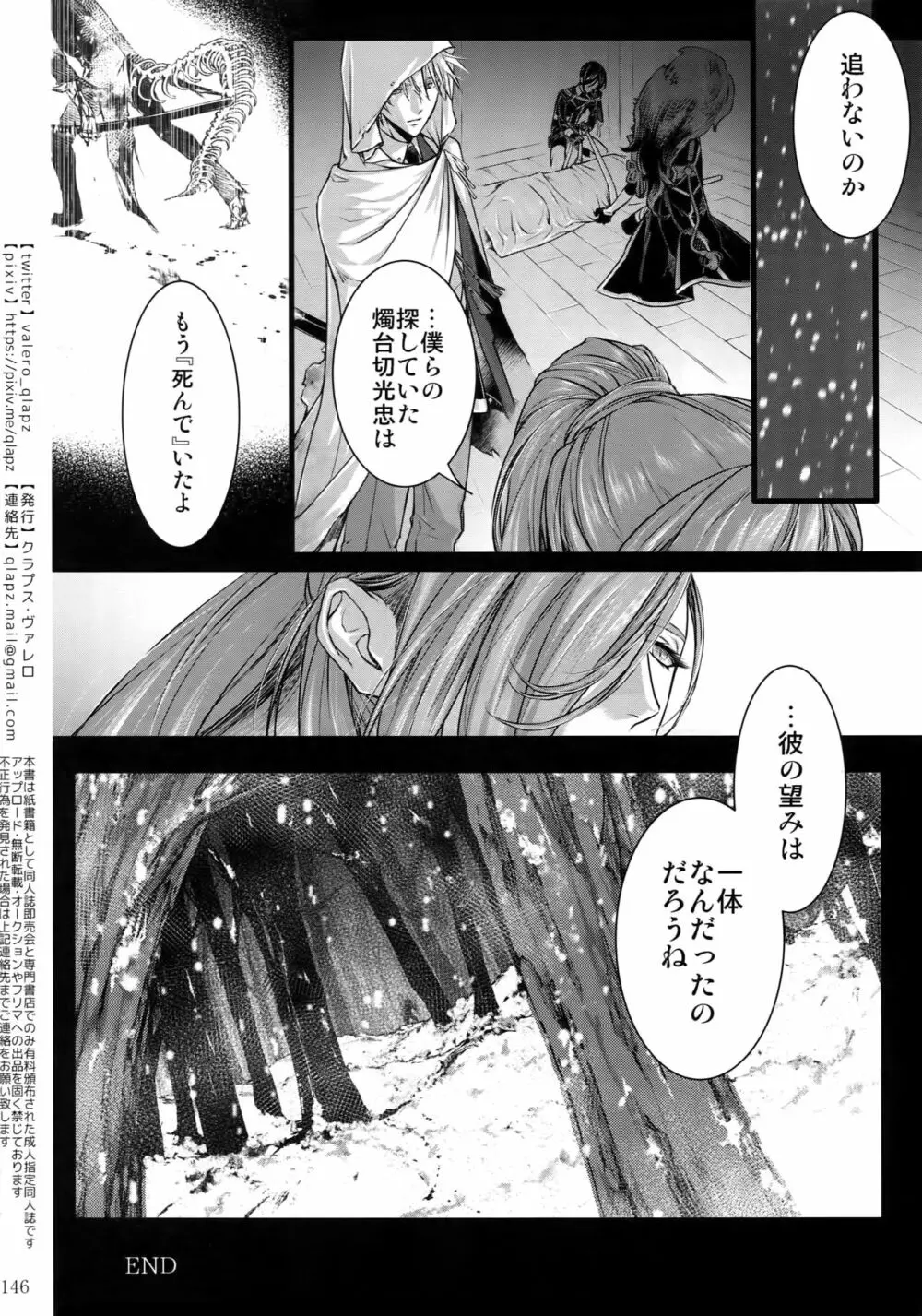 再録 2015~2017 Page.145