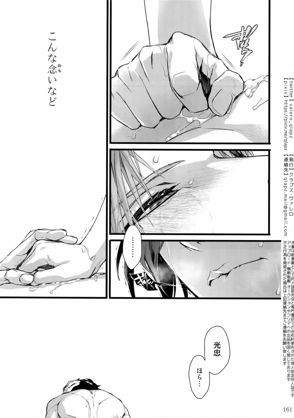 再録 2015~2017 Page.160