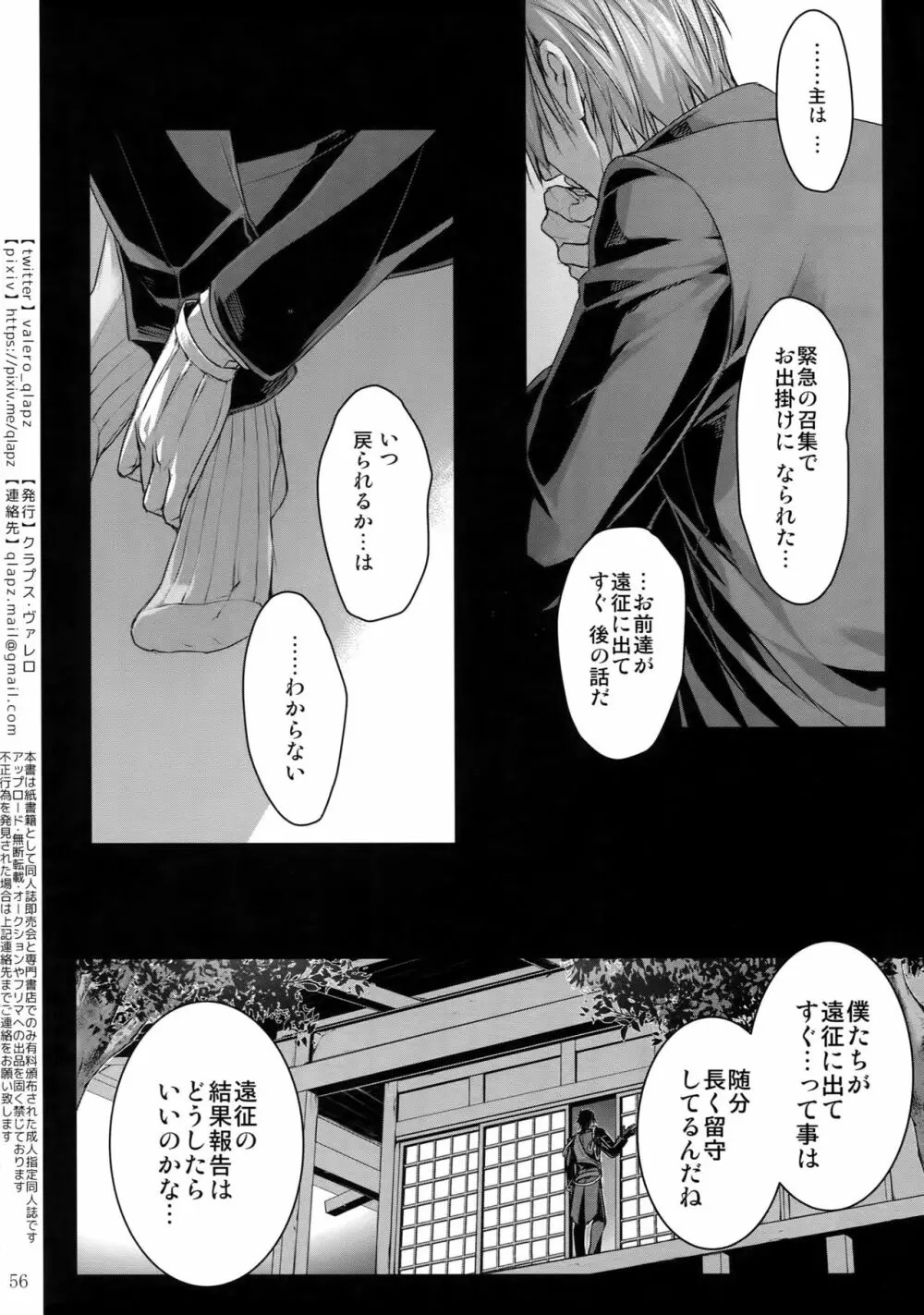 再録 2015~2017 Page.55