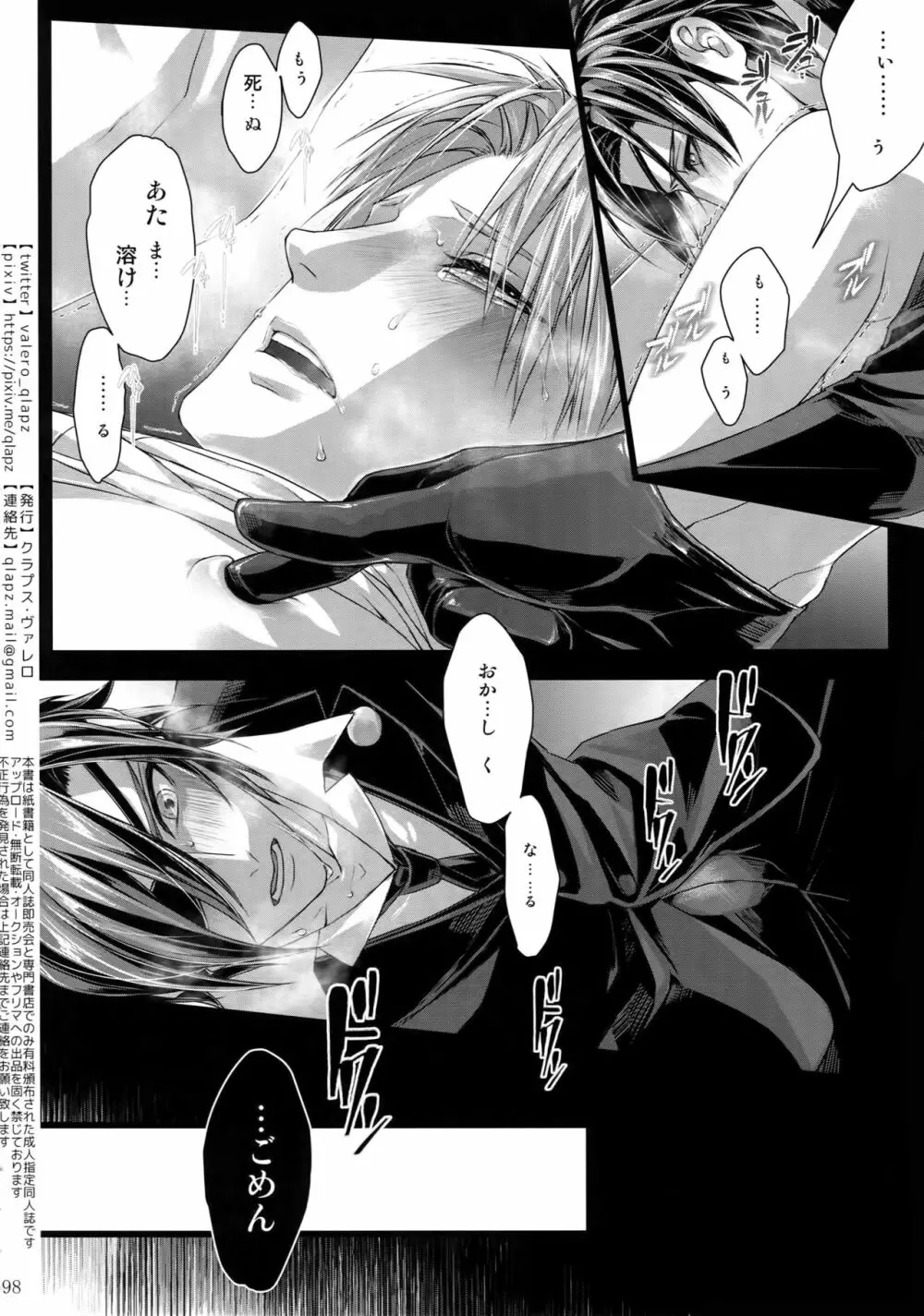 再録 2015~2017 Page.97