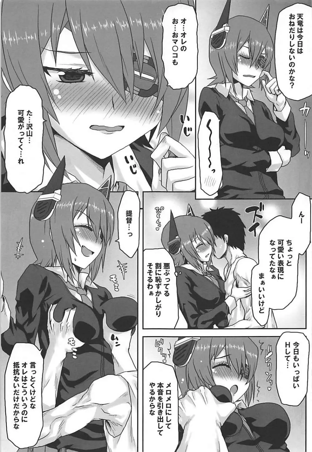 エロ翻訳!提督日誌2 Page.14