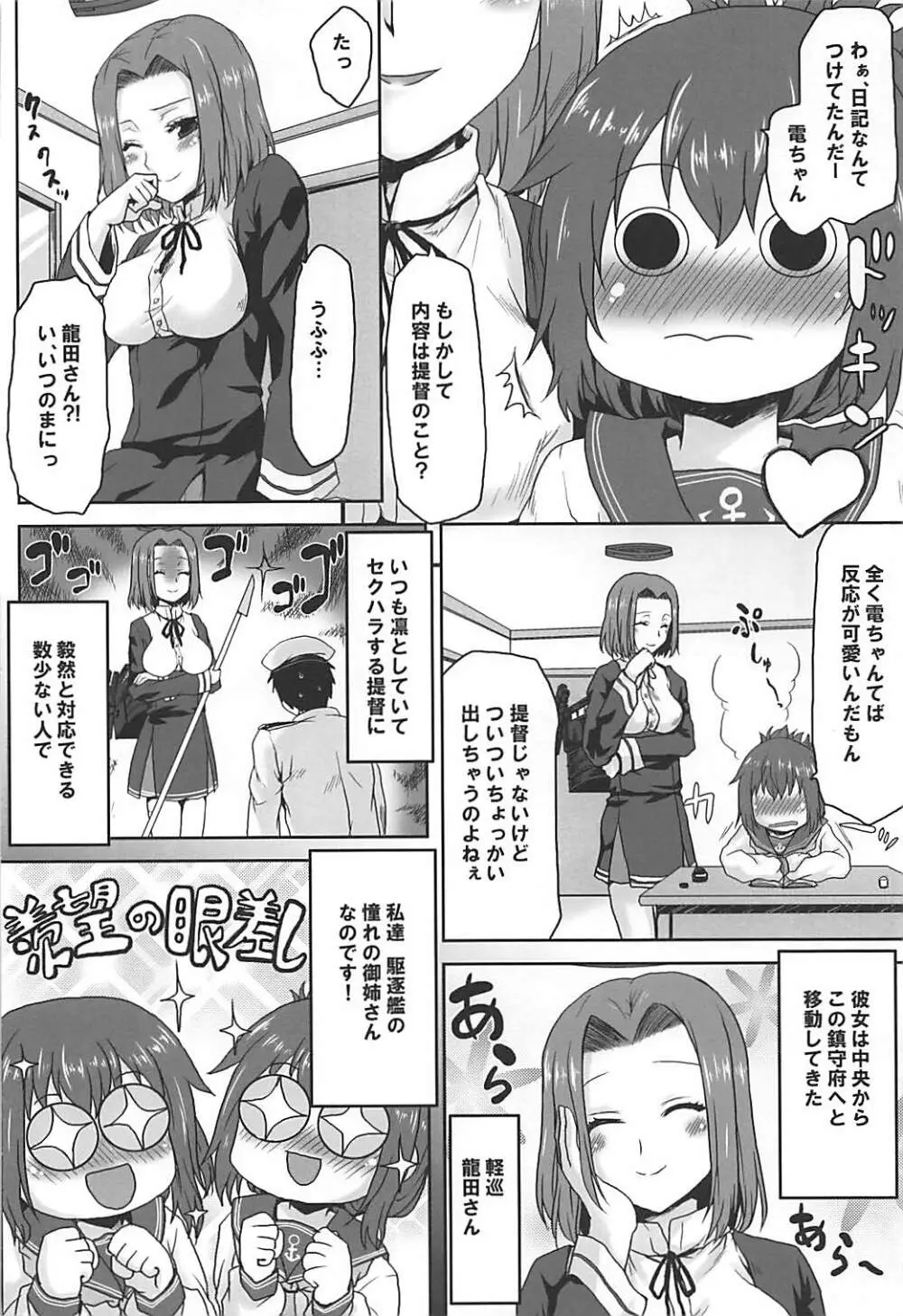 エロ翻訳!提督日誌2 Page.7