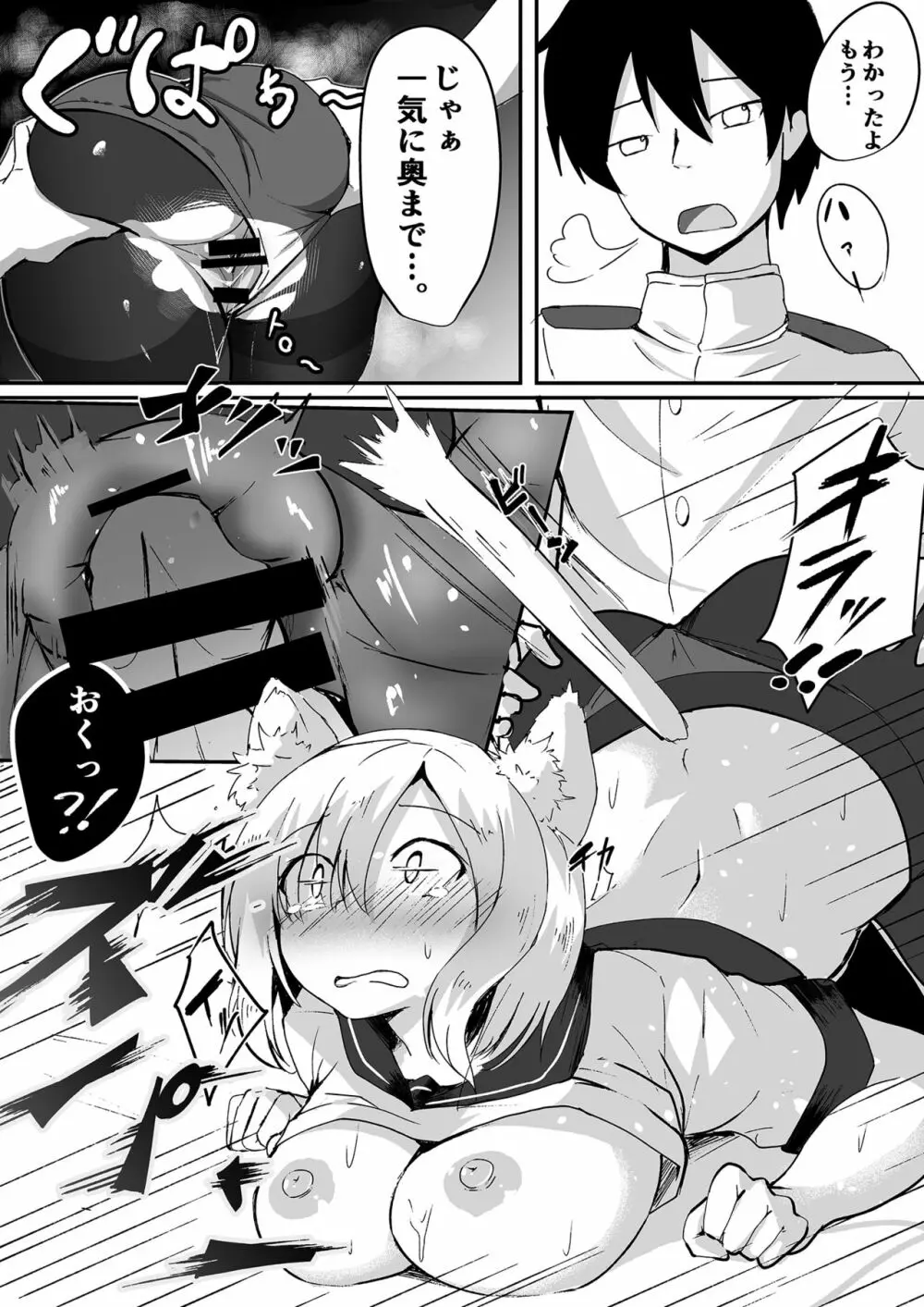 娘コレ ～浜風身体検査編～ Page.15