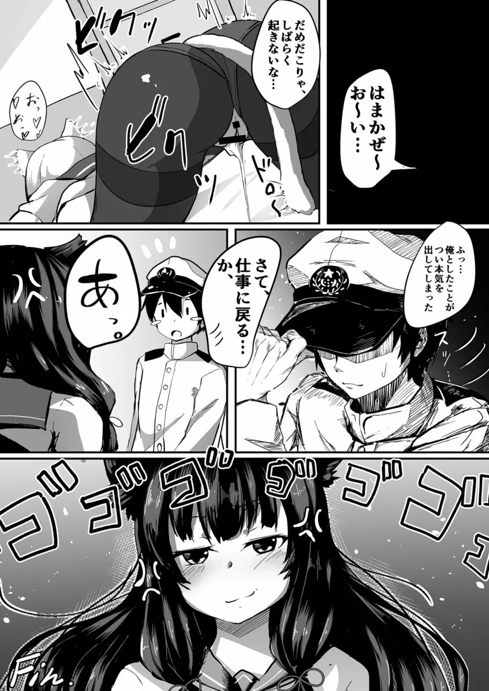 娘コレ ～浜風身体検査編～ Page.20