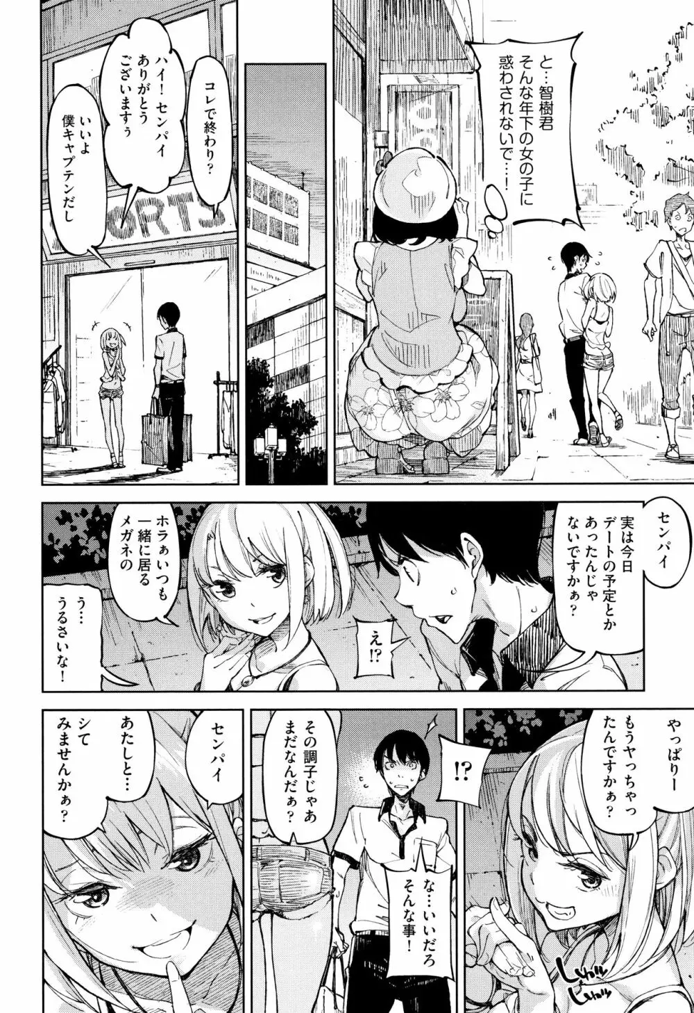 コイワズライ Page.13