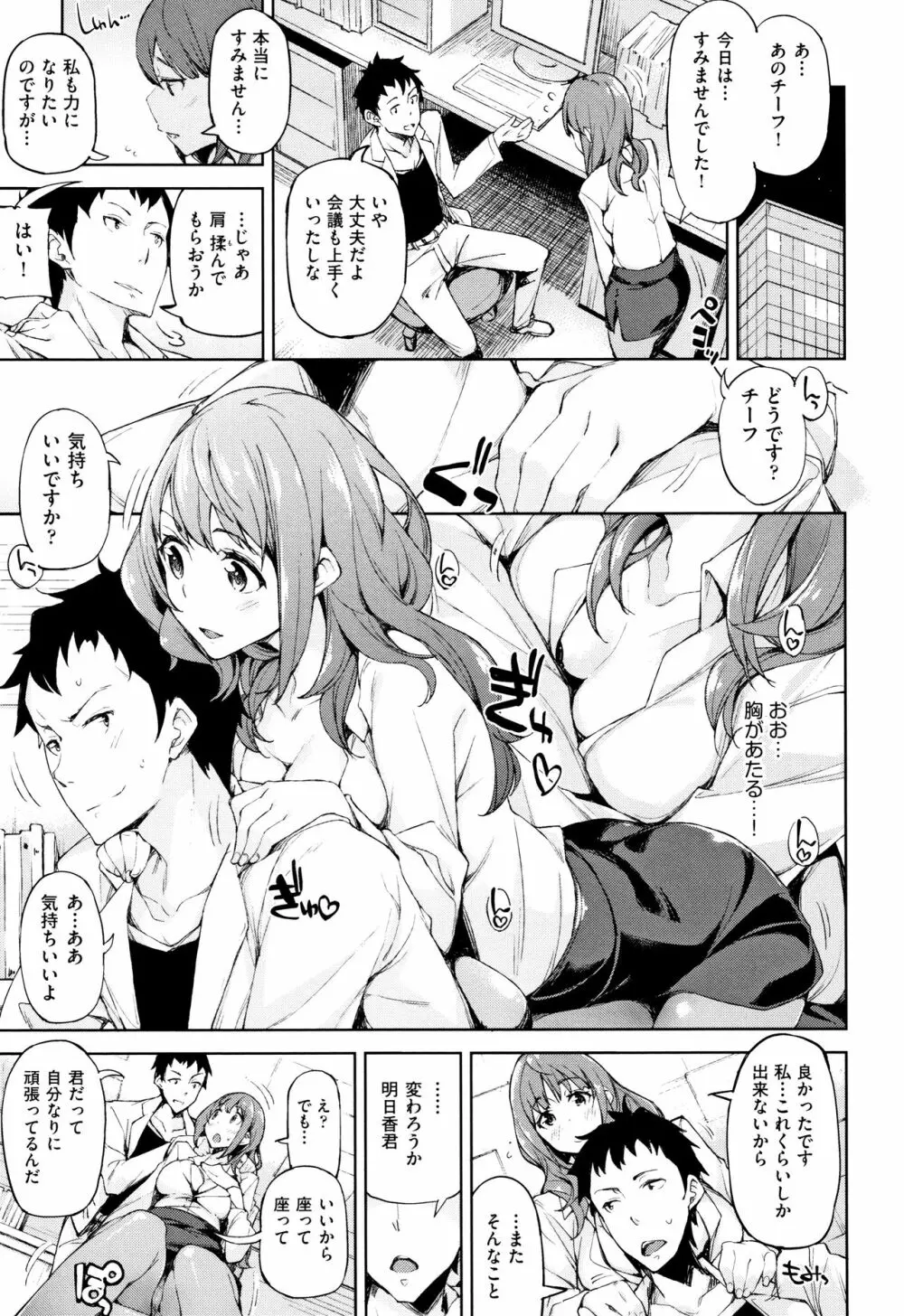 コイワズライ Page.160