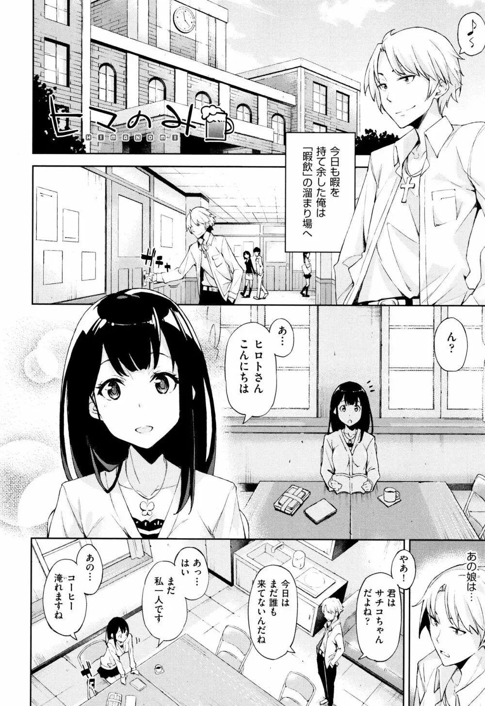 コイワズライ Page.179