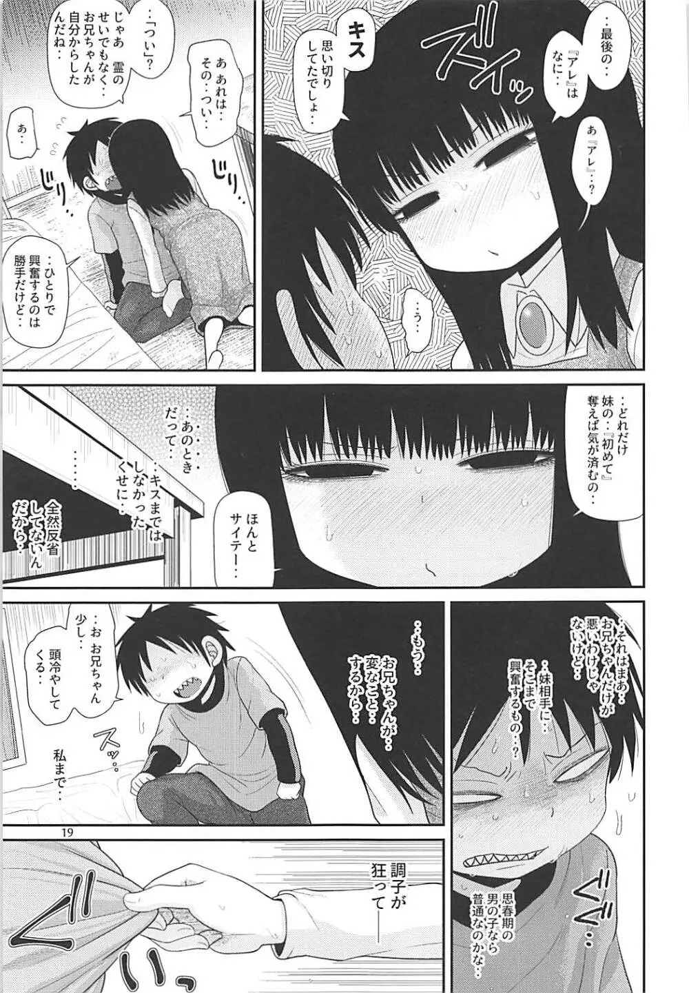 でろりあん2 Page.18