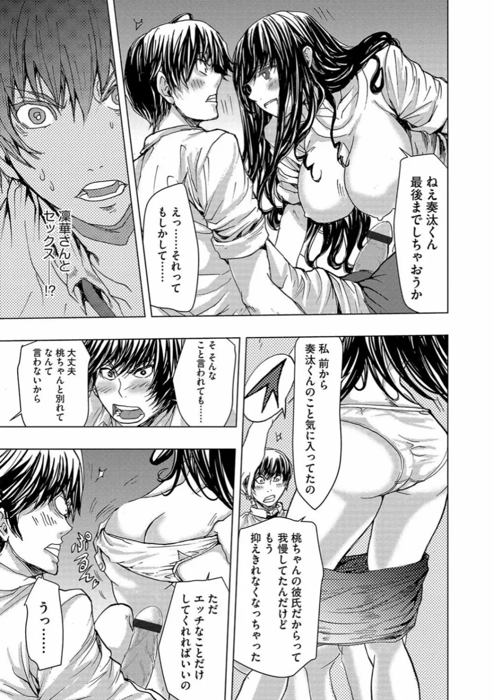 サイベリアマニアックス 催眠調教デラックス Vol.006 Page.135