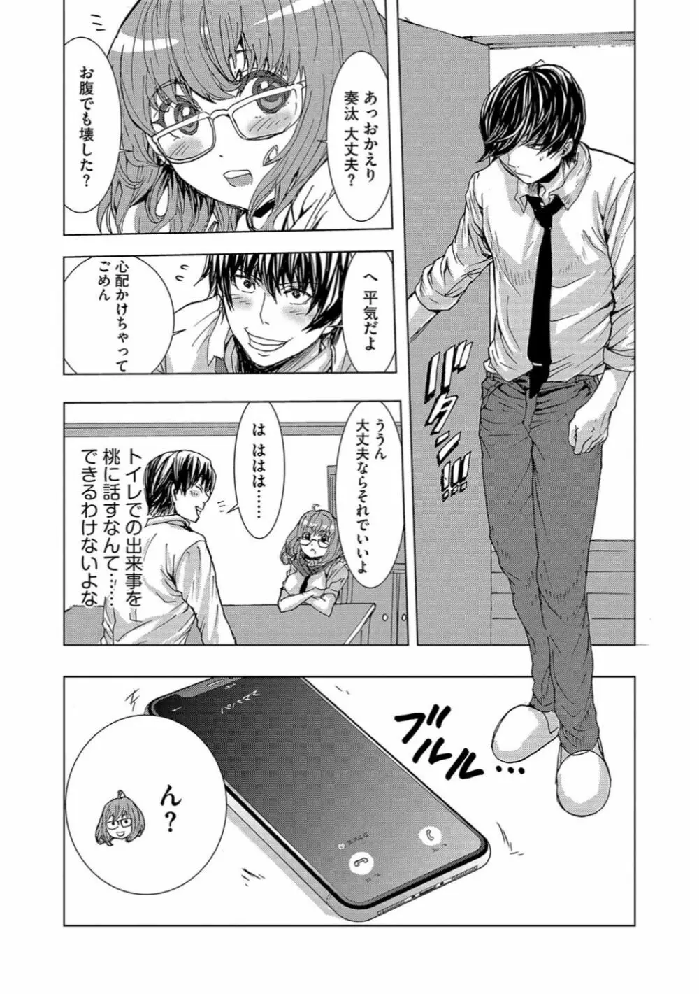 サイベリアマニアックス 催眠調教デラックス Vol.006 Page.141