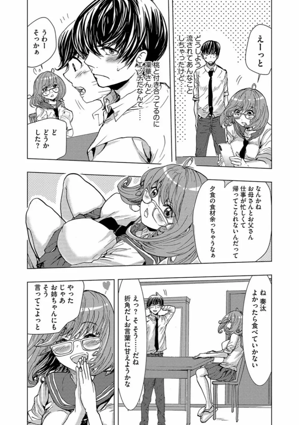 サイベリアマニアックス 催眠調教デラックス Vol.006 Page.142