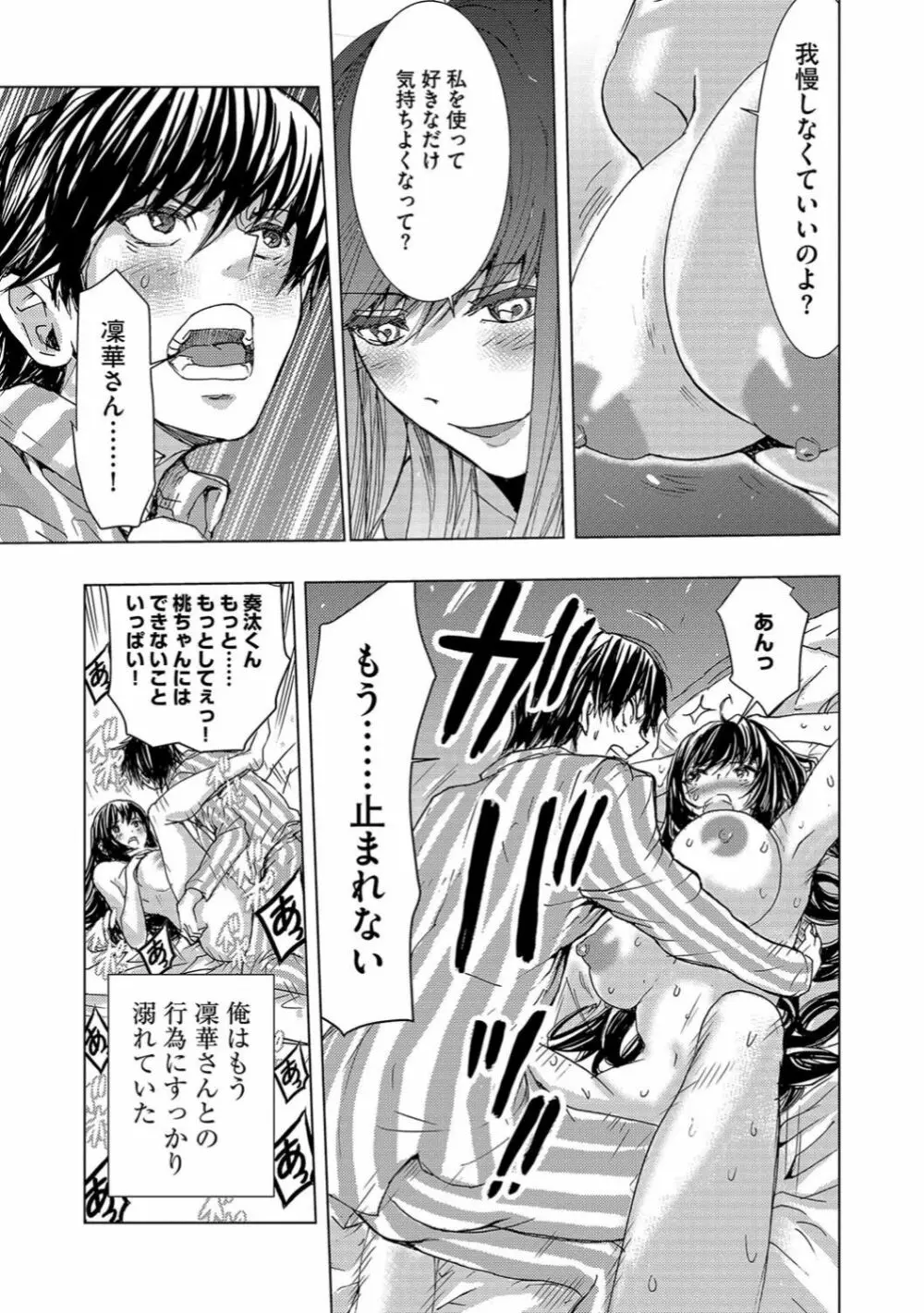 サイベリアマニアックス 催眠調教デラックス Vol.006 Page.147