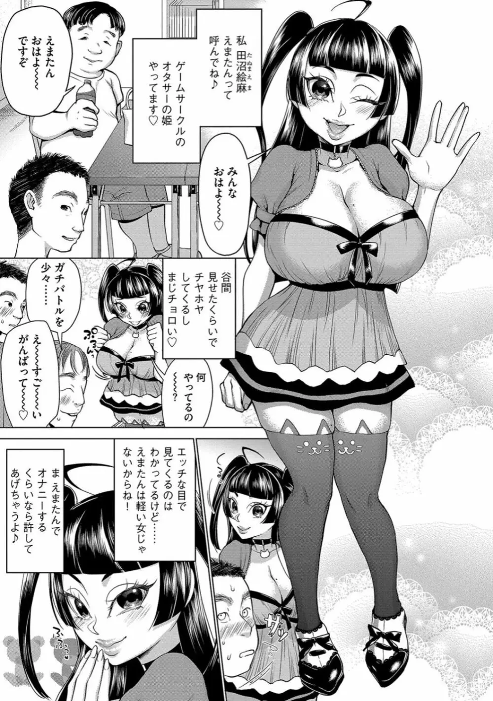 サイベリアマニアックス 催眠調教デラックス Vol.006 Page.31