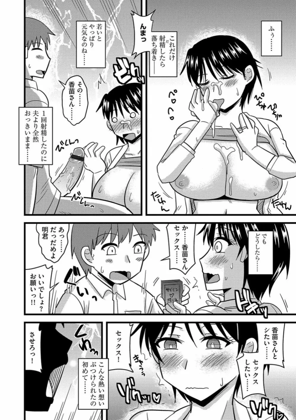 サイベリアマニアックス 催眠調教デラックス Vol.006 Page.58