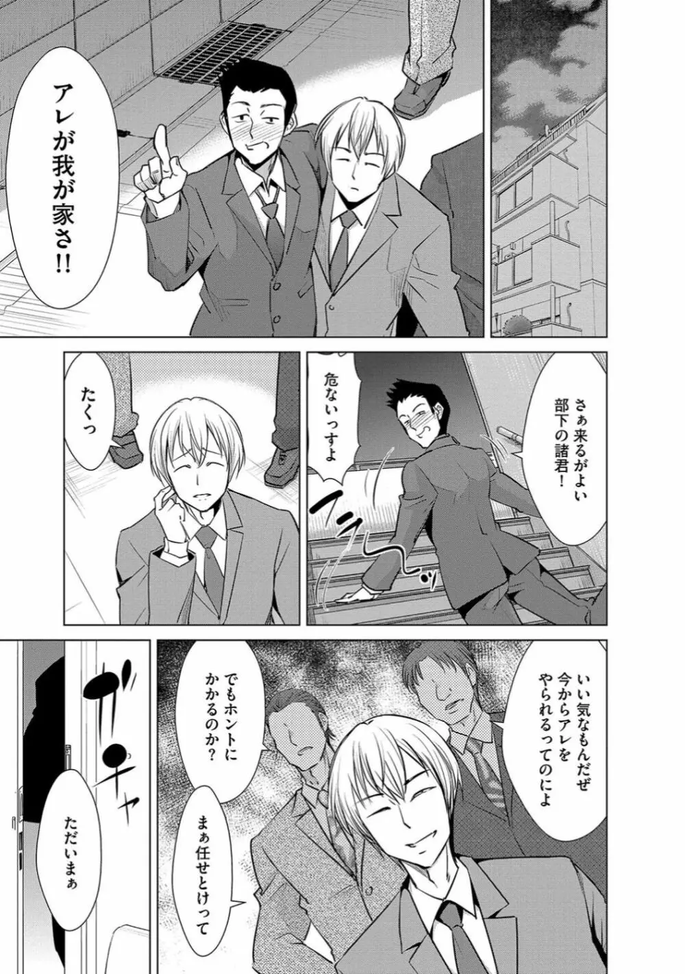 サイベリアマニアックス 催眠調教デラックス Vol.006 Page.79