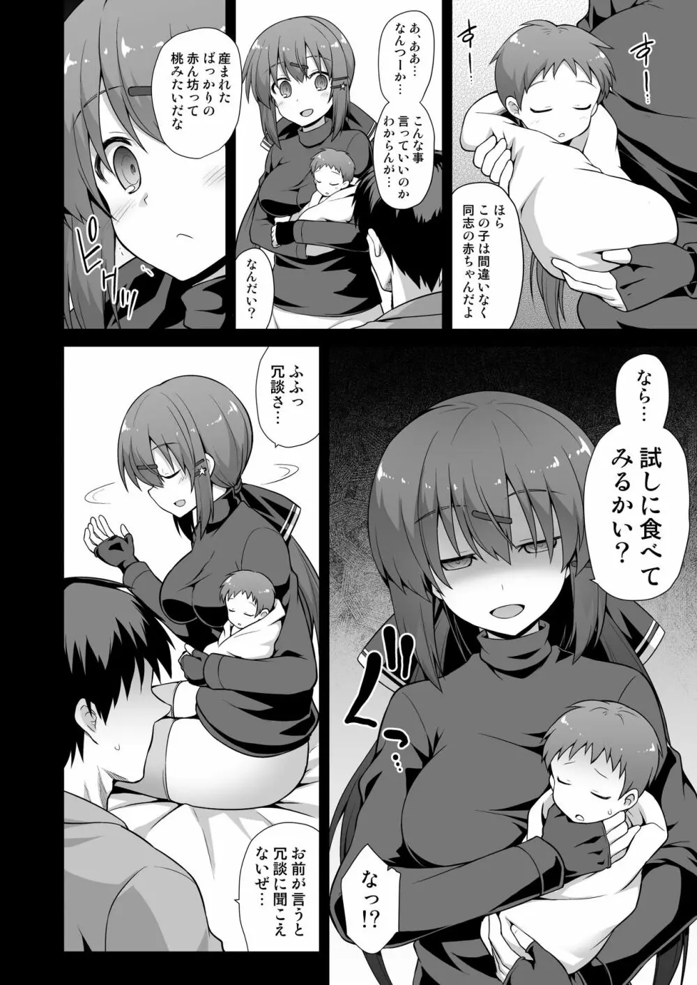 艦娘着妊 タシュケントちゃんと楽しい建造エッチ Page.24