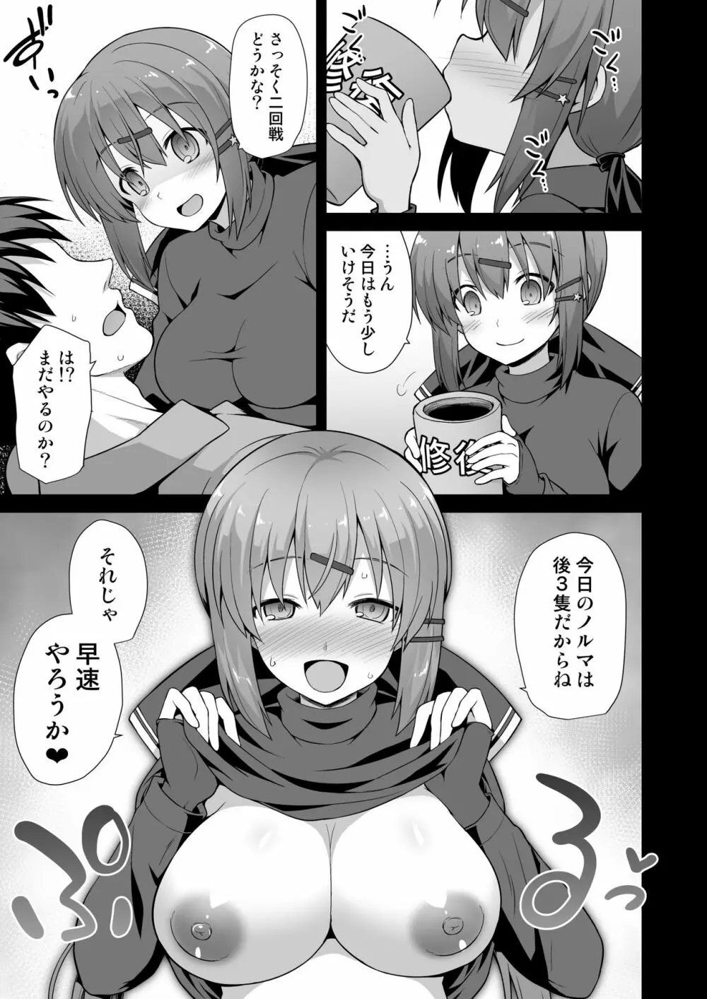 艦娘着妊 タシュケントちゃんと楽しい建造エッチ Page.25