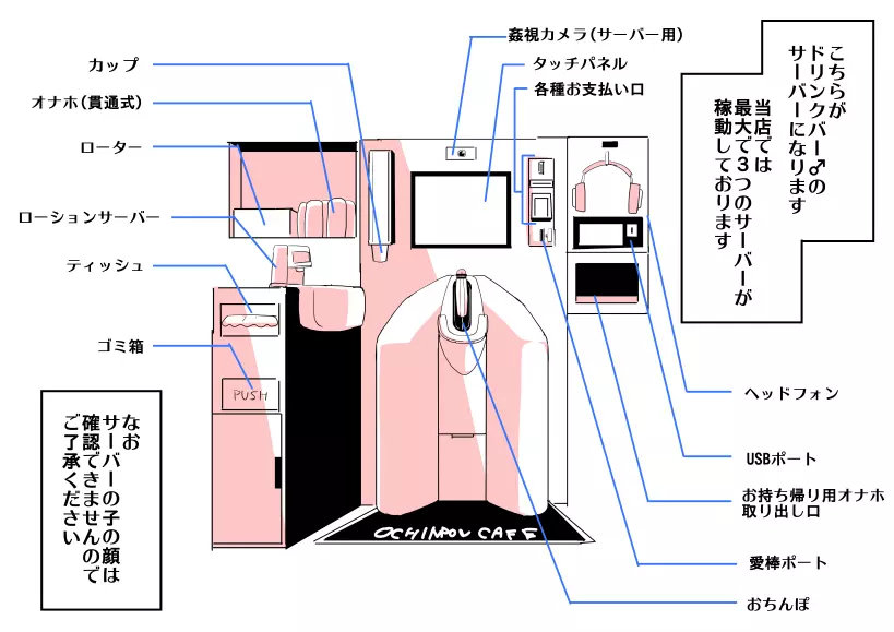 おちんぽカフェ Page.17