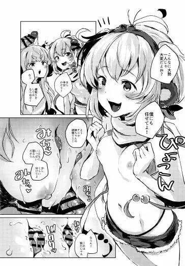 COMBITCH煩悩退散ぱこぱこ大作戦!! Page.10