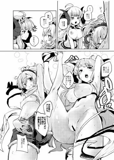 COMBITCH煩悩退散ぱこぱこ大作戦!! Page.12