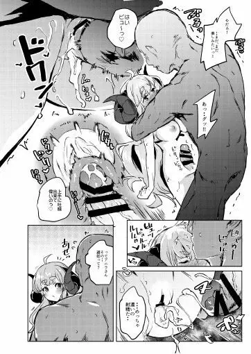 COMBITCH煩悩退散ぱこぱこ大作戦!! Page.14